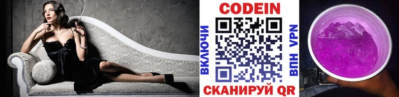 ОМГ ОМГ tor  Павловская  Codein напиток Lean (лин) 