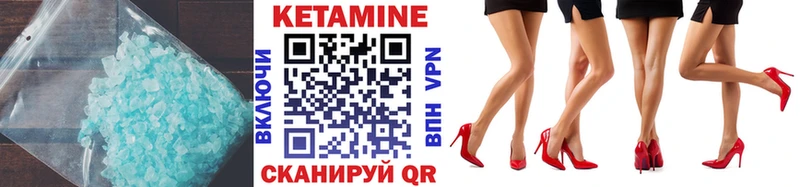 наркота  Павловская  Кетамин VHQ 