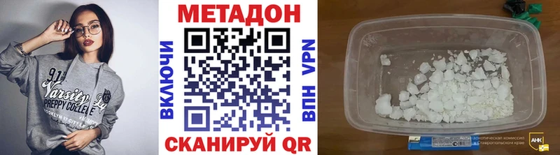 гидра ТОР  Павловская  МЕТАДОН кристалл  где продают  